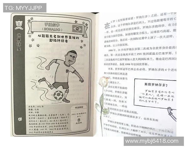 足球明星鲁伯特的传奇故事与职业生涯全解析